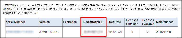 登録ID02