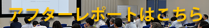 「2017 Japanese Stata Users Group Meeting」アフターレポートはこちら