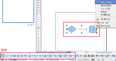 Eps画像の作成 Openoffice編 Tex Latex文書作成ソフト Scientific Workplace Word ライトストーン