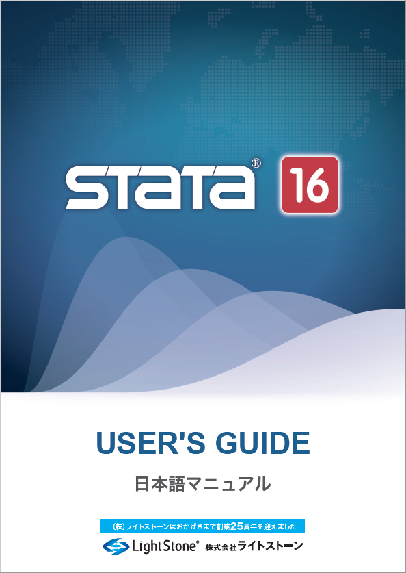 stata 16 download mac